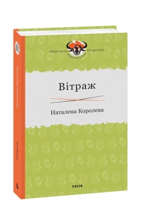 Cover: Vitrazh