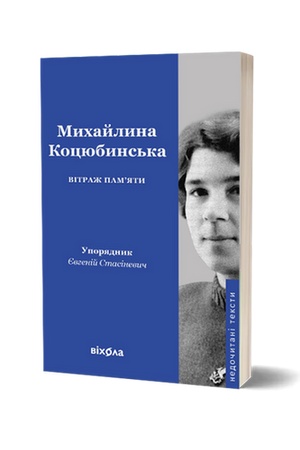 Buchcover: Vitraž pam'jaty