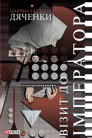 Buchcover: Vizyt do imperatora