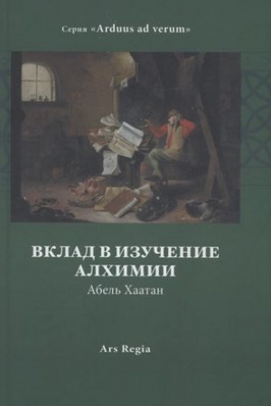 Buchcover: Vklad v izučenie alchimii