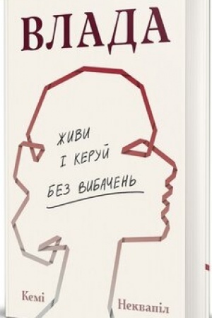 Buchcover: Vlada