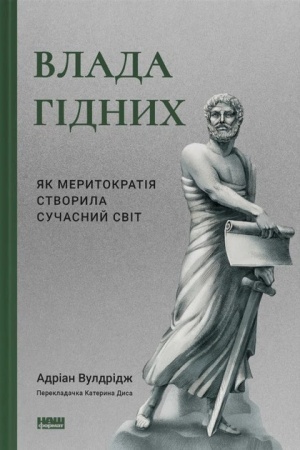 Buchcover: Vlada hidnych. JAk merytokratija stvoryla sučasnyj svit