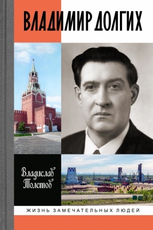 Cover: Vladimir Dolgich