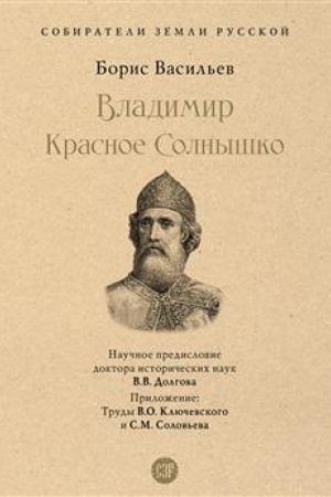 Cover: Vladimir Krasnoe Colnyshko