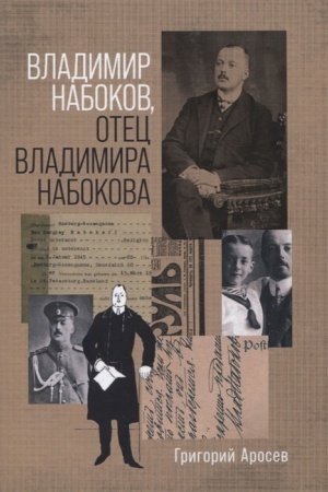 Cover: Vladimir Nabokov otec Vladimira Nabokova