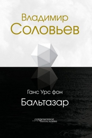 Cover: Vladimir Solov′ev