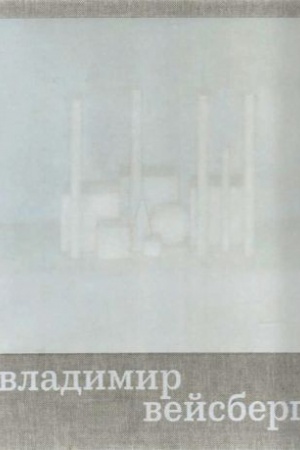 Cover: Vladimir Vejsberg