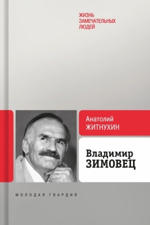 Buchcover: Vladimir Zimovec