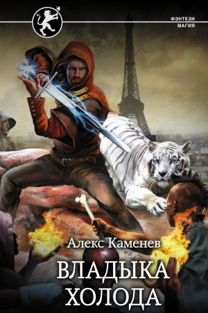Buchcover: Vladyka CHoloda