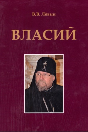 Buchcover: Vlasij