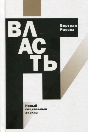 Cover: Vlast′