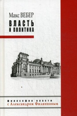 Buchcover: Vlast′ i politika