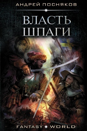 Buchcover: Vlast′ špagi