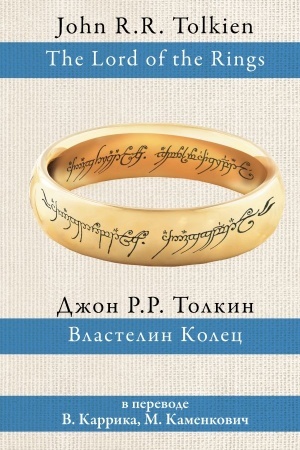 Обложка: Властелин колец