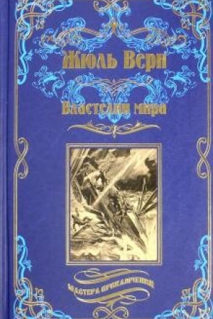 Buchcover: Vlastelin mira