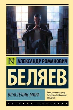 Cover: Vlastelin mira