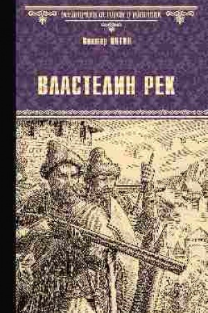 Buchcover: Vlastelin rek