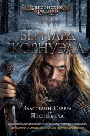 Buchcover: Vlastelin Severa. Pesn′ meča