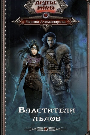 Cover: Vlastiteli l′dov