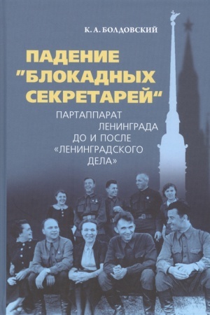 Cover: Vo imya nigilizma: amerikanskoe obshhestvo druzej russkoj svobody i russkaya revolyucionnaya emigraciya (1890–1930 gg.).