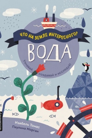 Cover: Voda