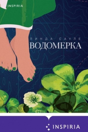 Обложка: Водомерка