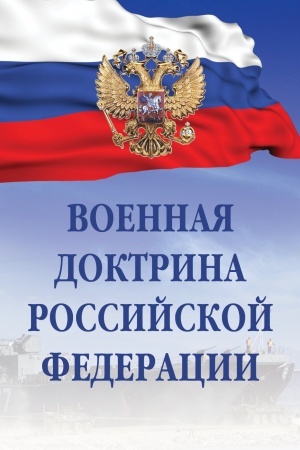 Cover: VOENNAYA DOKTRINA ROSSIJSKOJ FEDERACII
