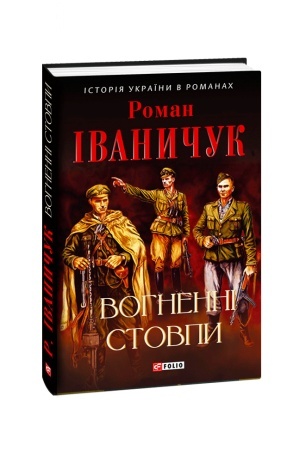 Cover: Vohnenni stovpy