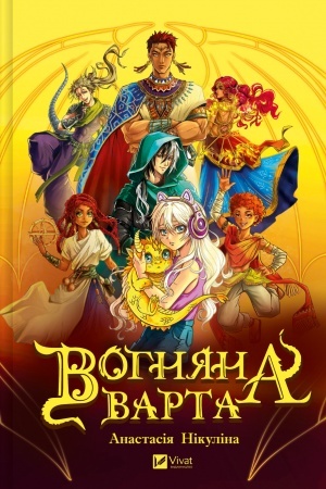 Buchcover: Vohnjana varta