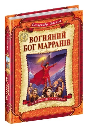 Cover: Vohnyanyy boh Marraniv