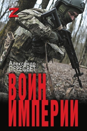 Buchcover: Voin imperii