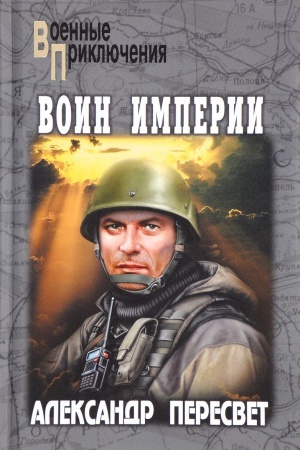 Buchcover: Voin imperii