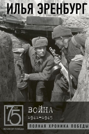Cover: Vojna. 1941-1945