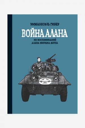 Buchcover: Vojna Alana