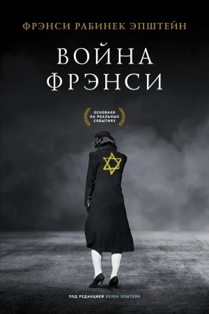 Cover: Vojna Frensi