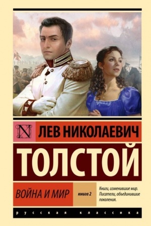 Cover: Vojna i mir. Kn.2, [tt. 3, 4