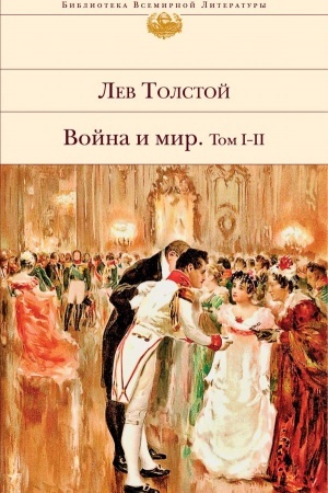 Cover: Vojna i mir. Tom I-II