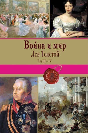 Cover: Vojna i mir. Tom III-IV