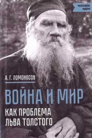 Buchcover: Vojna i mir kak problema L′va Tolstogo