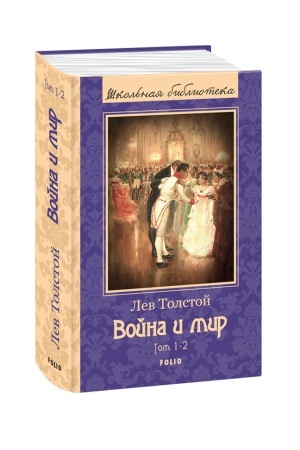 Buchcover: Vojna i mir t.1-2