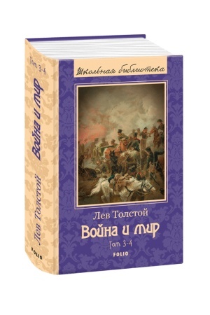 Buchcover: Vojna i mir t.3-4