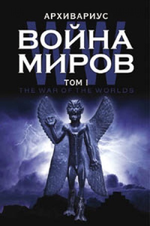 Cover: Vojna mirov. Tom I. Vtoroe izdanie