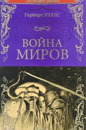 Buchcover: Vojna mirov