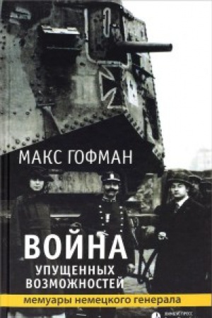 Buchcover: Vojna upučšennych vozmožnostej