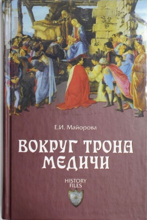 Buchcover: Vokrug trona Mediči