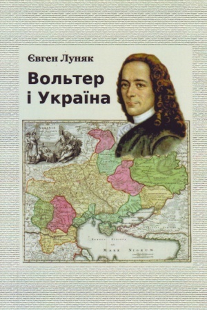 Buchcover: Vol′ter i Ukraïna
