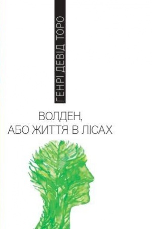 Cover: Volden, abo zhyttya v lisach