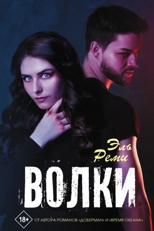 Buchcover: Volki