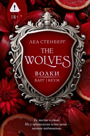 Buchcover: Volki. Varg | Veum