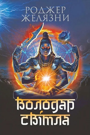 Buchcover: Volodar Svitla : roman